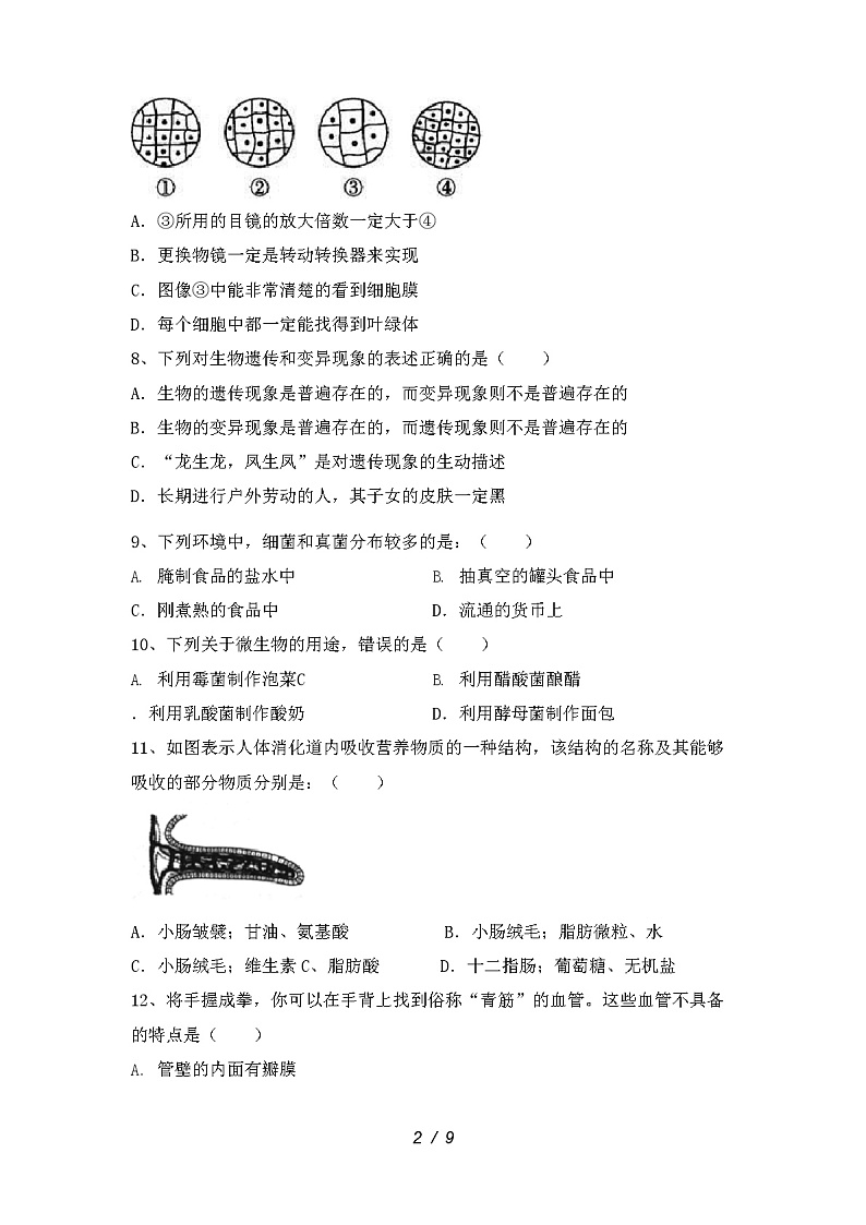 湖北省黄石市第一中学2021-2022学年八年级上学期期末生物试卷02