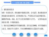北師大版七年級(jí)生物下第4單元生物圈中的人第13章健康地生活第1節(jié)健康及其條件習(xí)題課件