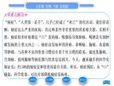 北师大版七年级生物下第4单元生物圈中的人第13章健康地生活第4节当代主要疾病和预防习题课件