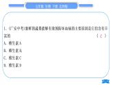 北师大版七年级生物下第4单元生物圈中的人专题一第8、9章习题课件