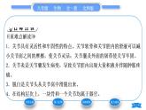 北师大版八年级生物上第5单元生物圈中的动物和微生物第15章动物的运动第2节动物运动的形成第1课时骨和关节习题课件