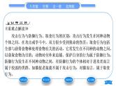 北师大版八年级生物上第5单元生物圈中的动物和微生物第16章动物的行为第2节动物行为的主要类型第1课时取食行为、攻击行为、领域行为和防御行为习题课件