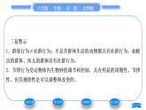 北師大版八年級生物上第5單元生物圈中的動物和微生物第16章動物的行為第2節(jié)動物行為的主要類型第2課時繁殖行為、節(jié)律行為和社群行為習(xí)題課件