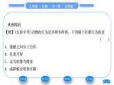 北師大版八年級生物上第5單元生物圈中的動物和微生物第16章動物的行為第2節(jié)動物行為的主要類型第2課時繁殖行為、節(jié)律行為和社群行為習(xí)題課件