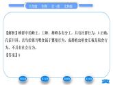 北師大版八年級生物上第5單元生物圈中的動物和微生物第16章動物的行為第2節(jié)動物行為的主要類型第2課時繁殖行為、節(jié)律行為和社群行為習(xí)題課件
