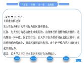 北师大版八年级生物上第5单元生物圈中的动物和微生物第16章动物的行为第1节先天性行为和后天学习行为习题课件