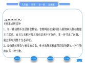 北师大版八年级生物上第5单元生物圈中的动物和微生物第17章生物圈中的动物第1节动物在生物圈中的作用习题课件