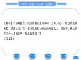 北师大版八年级生物上第5单元生物圈中的动物和微生物第17章生物圈中的动物第1节动物在生物圈中的作用习题课件