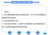 北师大版八年级生物上第5单元生物圈中的动物和微生物第18章生物圈中的微生物第1节微生物在生物圈中的作用第2课时微生物在生物圈中的作用习题课件