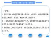 北师大版八年级生物上第5单元生物圈中的动物和微生物第18章生物圈中的微生物第2节微生物与人类的关系习题课件