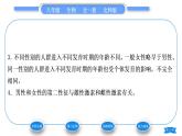 北师大版八年级生物上第6单元生命的延续第19章生物的生殖和发育第1节人的生殖和发育第2课时人的发育习题课件