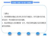 北师大版八年级生物上第6单元生命的延续第19章生物的生殖和发育第1节人的生殖和发育第2课时人的发育习题课件