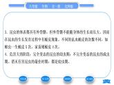 北师大版八年级生物上第6单元生命的延续第19章生物的生殖和发育第2节动物的生殖和发育第1课时昆虫的生殖和发育习题课件