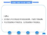 北师大版八年级生物上第6单元生命的延续第19章生物的生殖和发育第2节动物的生殖和发育第1课时昆虫的生殖和发育习题课件