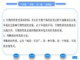 北师大版八年级生物上第6单元生命的延续第20章生物的遗传和变异第1节遗传和变异现象习题课件