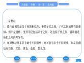 北师大版八年级生物上第6单元生命的延续第20章生物的遗传和变异第1节遗传和变异现象习题课件