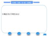 北师大版八年级生物上第6单元生命的延续第20章生物的遗传和变异第2节性状遗传的物质基础习题课件