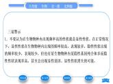 北师大版八年级生物上第6单元生命的延续第20章生物的遗传和变异第3节性状遗传有一定的规律性习题课件