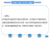 北师大版八年级生物上第6单元生命的延续第20章生物的遗传和变异第5节遗传与环境习题课件