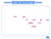 北师大版八年级生物上第6单元生命的延续第19章生物的生殖和发育复习与提升一(第19章)习题课件