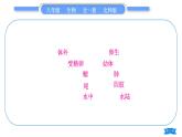 北师大版八年级生物上第6单元生命的延续第19章生物的生殖和发育复习与提升一(第19章)习题课件