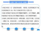 北师大版八年级生物下第7单元生命的演化第21章生命的发生和发展第2节生物的进化第1课时化石习题课件
