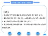 北师大版八年级生物下第7单元生命的演化第21章生命的发生和发展第2节生物的进化第1课时化石习题课件