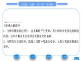 北师大版八年级生物下第7单元生命的演化第21章生命的发生和发展第2节生物的进化第2课时生物进化的原因习题课件