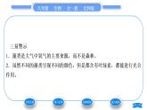 北师大版八年级生物下第7单元生命的演化第22章物种的多样性第2节原生生物的主要类群习题课件