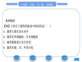 北师大版八年级生物下第7单元生命的演化第22章物种的多样性第2节原生生物的主要类群习题课件