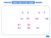 北师大版八年级生物下第7单元生命的演化第21章生命的发生和发展复习与提升一(第21章)习题课件