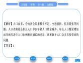 北師大版八年級生物下第8單元生物與環(huán)境第24章人與環(huán)境第1節(jié)人口增長與計劃生育習題課件