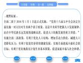 北師大版八年級生物下第8單元生物與環(huán)境第24章人與環(huán)境第1節(jié)人口增長與計劃生育習題課件