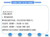 北师大版八年级生物下第9单元生物技术第25章生物技术第1节发酵技术习题课件