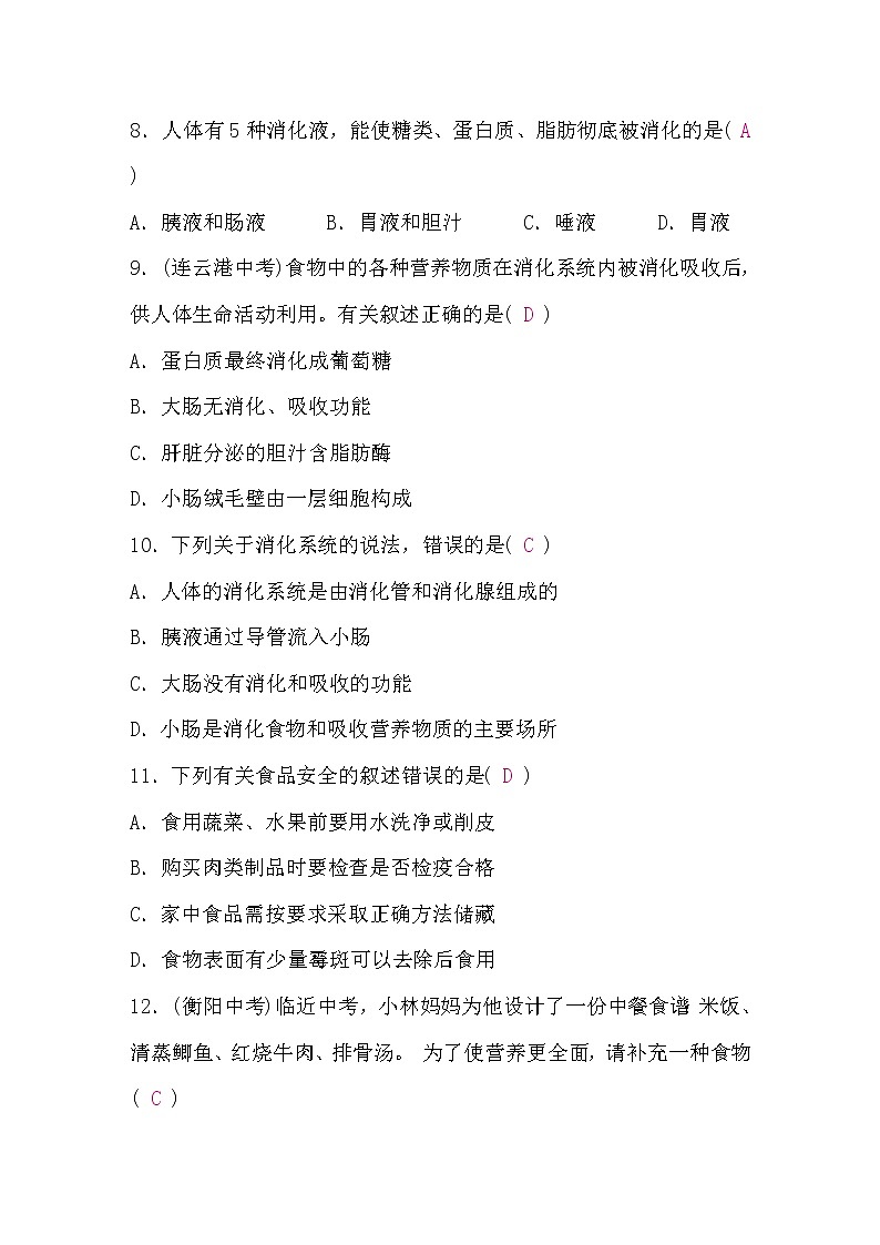 北师大版七年级生物下第4单元生物圈中的人第8、9章检测题(word版，含答案)第3页
