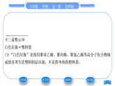 北师大版八年级生物下第8单元生物与环境第24章人与环境第3节关注城市环境习题课件