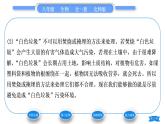 北师大版八年级生物下第8单元生物与环境第24章人与环境第3节关注城市环境习题课件