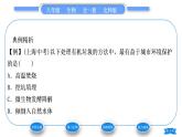 北师大版八年级生物下第8单元生物与环境第24章人与环境第3节关注城市环境习题课件
