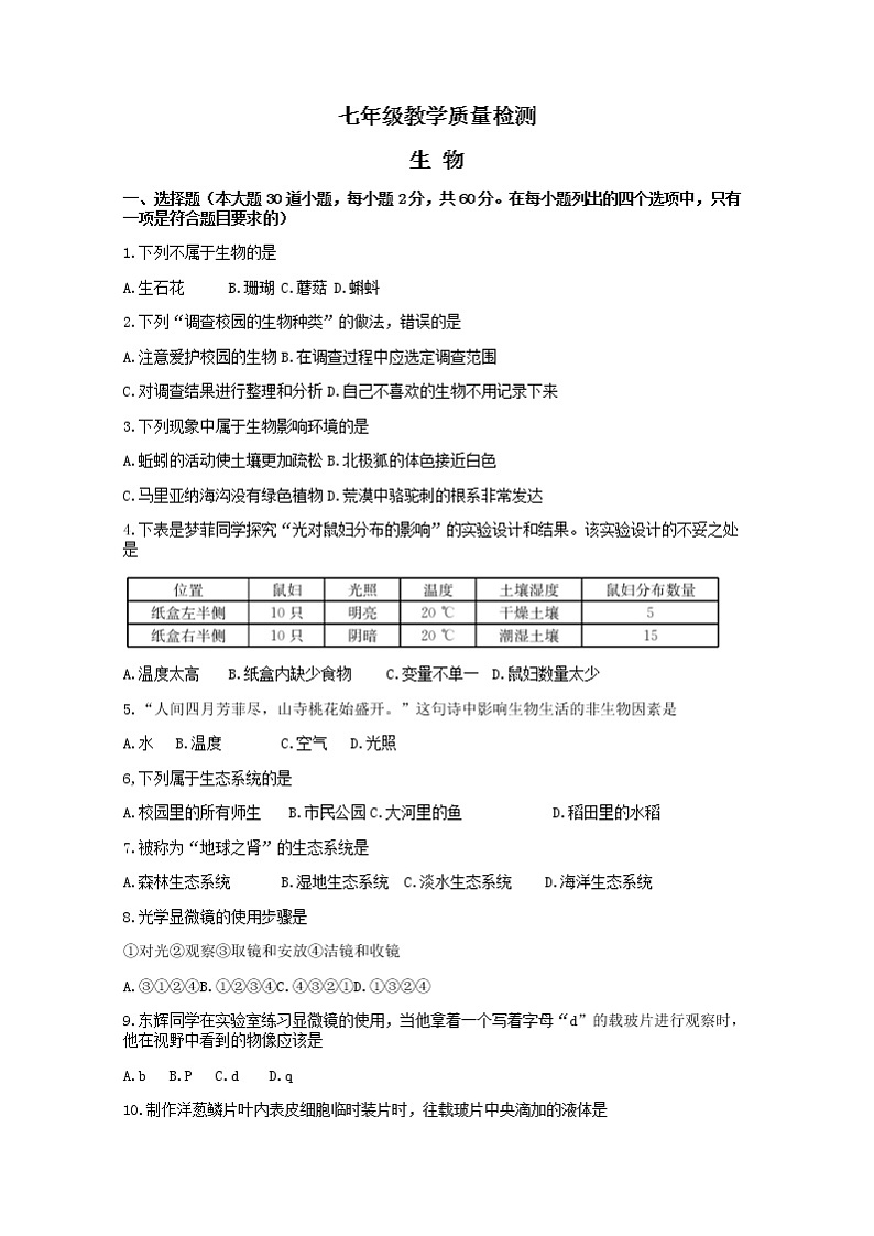 试题第1页