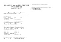 四川省射洪市太和中学2022-2023学年八年级上学期期中学业水平测试生物学试题（Word版含答案）