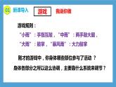 4.6.2《神经系统的组成课件》课件+教案+习题