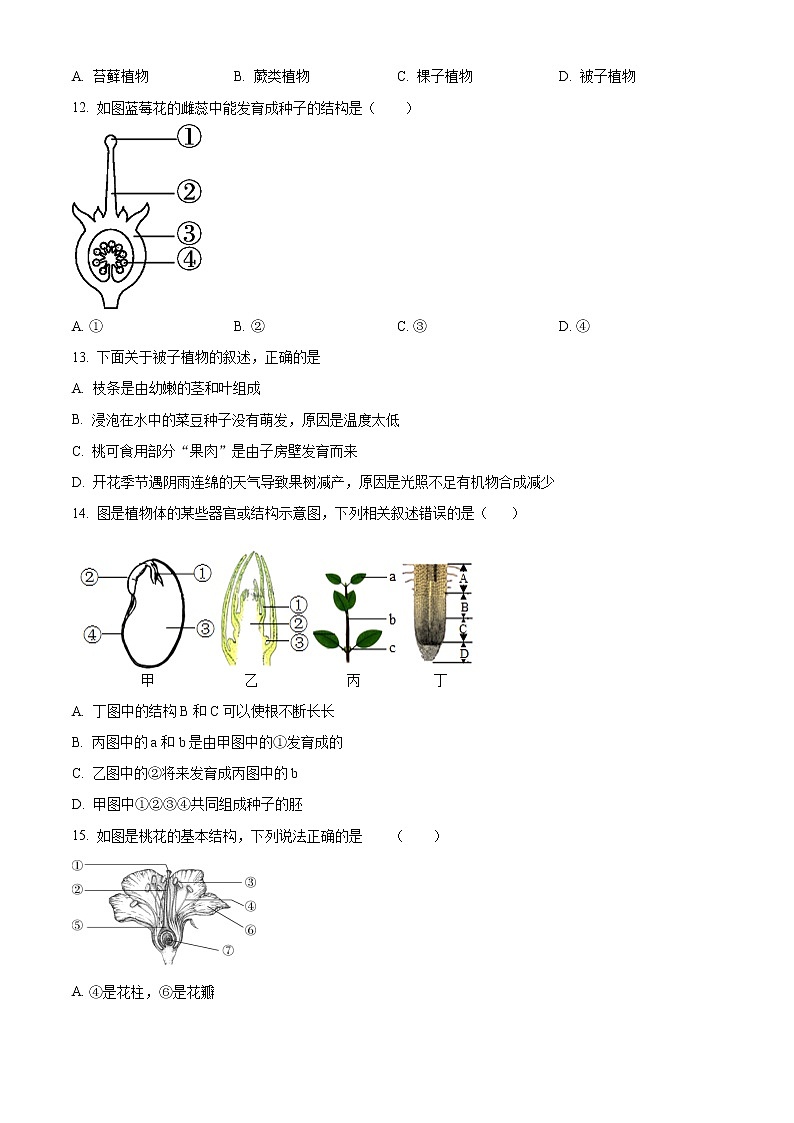 精品解析：福建省福州市2021-2022学年七年级上学期期末生物试题（原卷版）第3页