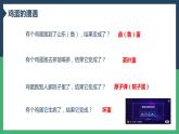 第四节 鸟的生殖和发育2022课件PPT