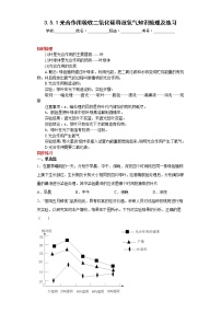 生物人教版 (新课标)第三单元 生物圈中的绿色植物第五章 绿色植物与生物圈中的碳—氧平衡第一节 光合作用吸收二氧化碳释放氧气课后作业题