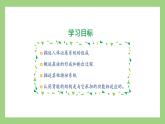 人教版七年级下册生物 4.5人体内废物的排出（课件）