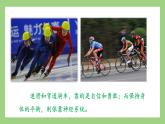 人教版七年级下册生物 4.6.2神经系统的组成（课件）