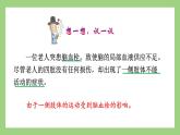 人教版七年级下册生物 4.6.2神经系统的组成（课件）