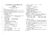 湖北省利川市汪营镇初级中学2022--2023学年八年级上学期期中考试 生物试题(含答案)