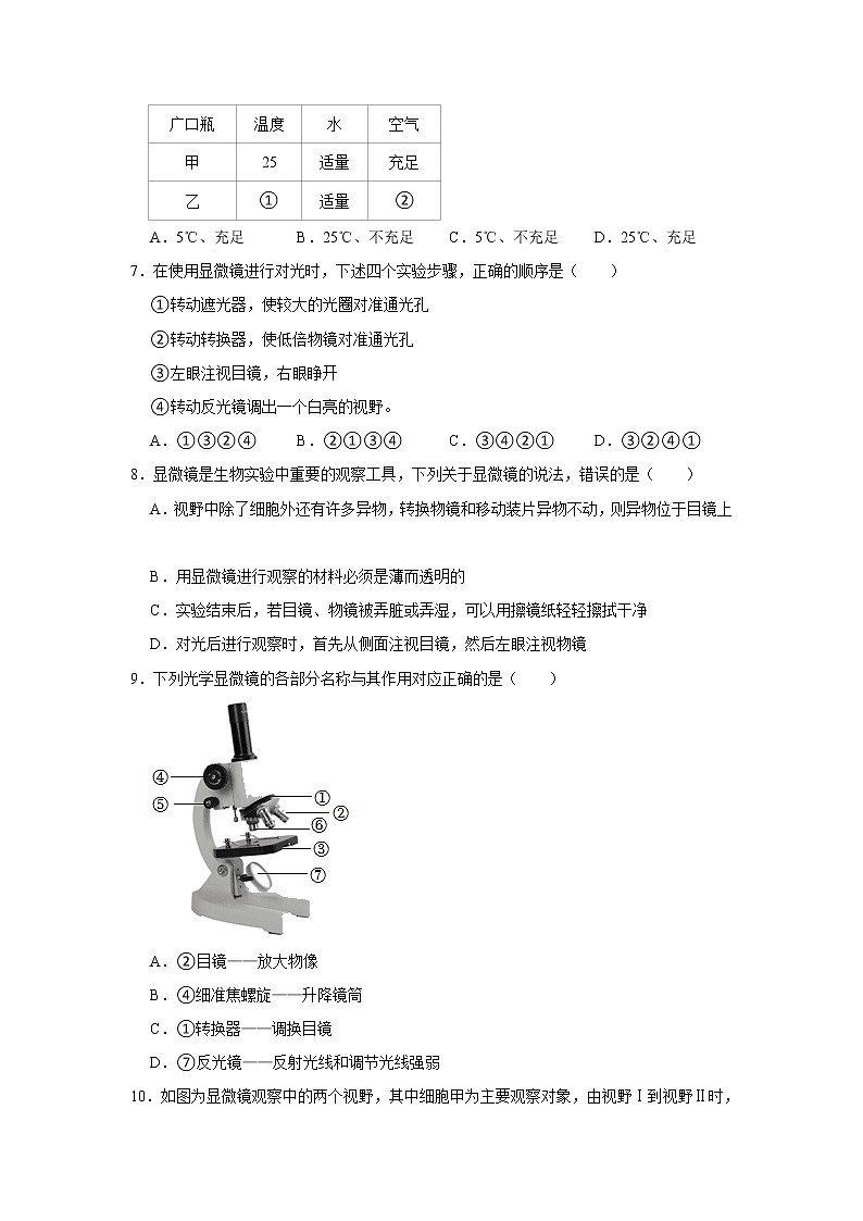 山东省枣庄市峄城区东方国际学校2022-2023学年七年级上学期第一次质检生物试卷(含答案)第2页
