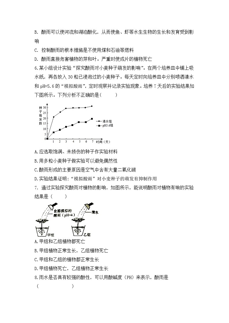 4.7.2《探究环境污染对生物的影响》课件+教案+习题02